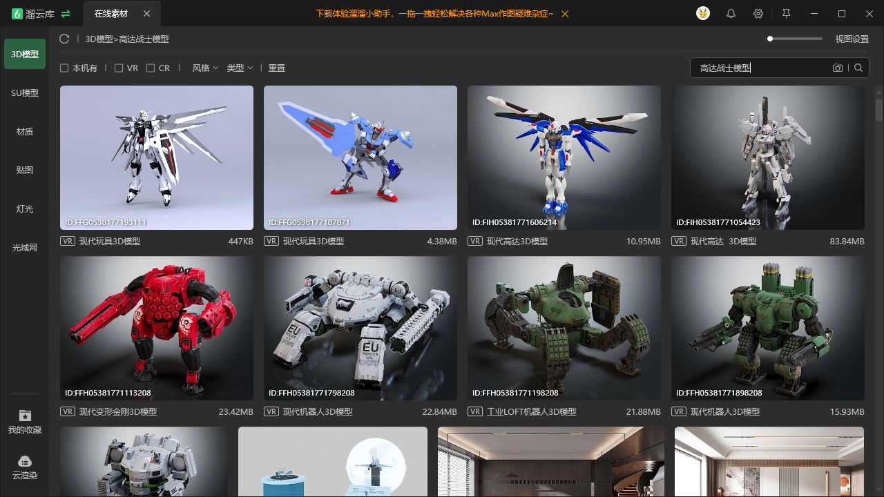 梦想中的机甲世界,这些必备高达3D模型素材软件,打造你的未来战场! 梦想中的机甲世界,这些必备高达3D模型素材软件,打造你的未来战场!