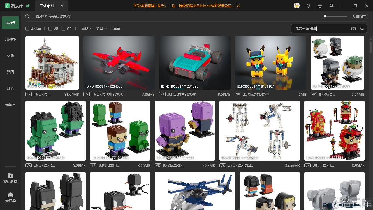 乐高玩具怎么制作?试试这些乐高3D模型素材软件,让你的创意无限发挥! 乐高玩具怎么制作?试试这些乐高3D模型素材软件,让你的创意无限发挥!