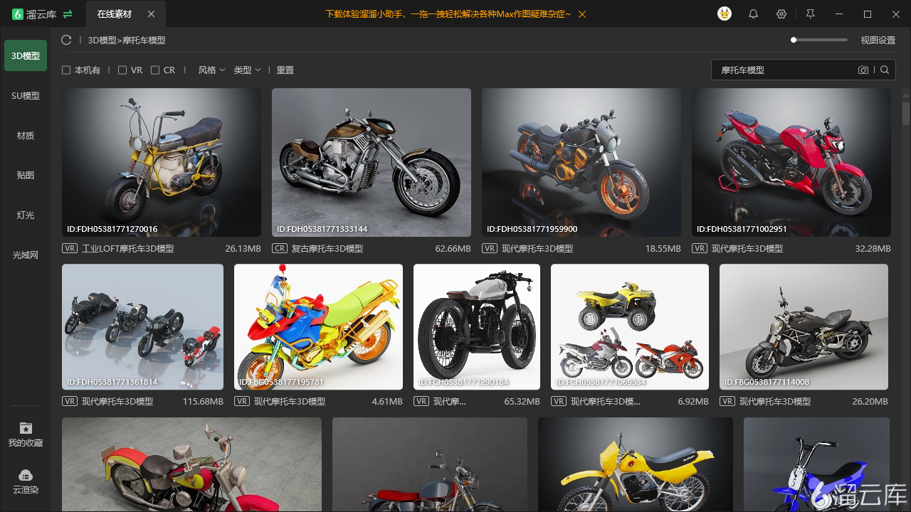 摩托车怎么制作,一定不能错过这些摩托车3D模型素材软件! 摩托车怎么制作,一定不能错过这些摩托车3D模型素材软件!