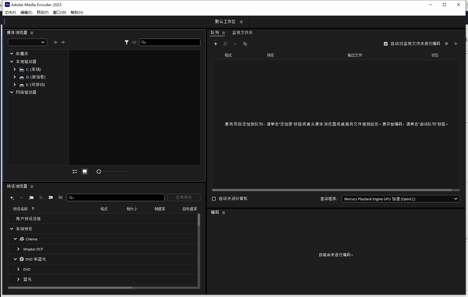 ME2023下载：Adobe Media Encoder 2023 v23.4.0简体中文完整版