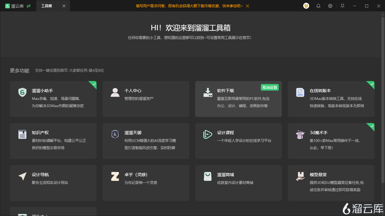 体验云渲染的未来趋势，让你的设计更出色，看看这些软件！