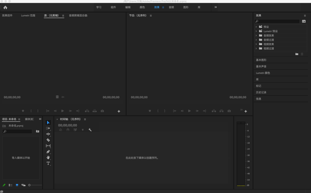 Adobe Premiere Pro 2022 For Mac v22.6.2【Premiere 2022 Mac版】完整专业版下载