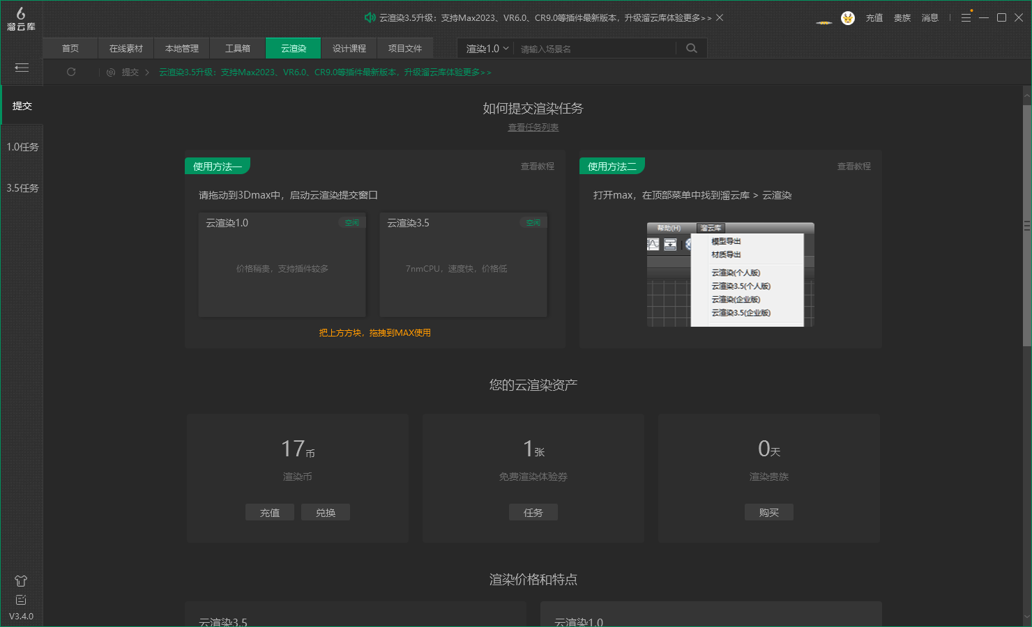 云渲染网：看看这几款云渲染平台，让你的作品脱颖而出！