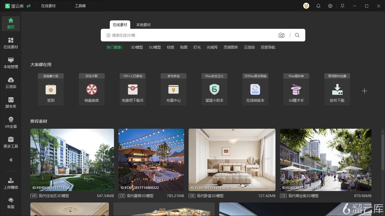 云渲染网站:发现最佳的云渲染平台和资源,轻松提升渲染效果! 云渲染网站:发现最佳的云渲染平台和资源,轻松提升渲染效果!