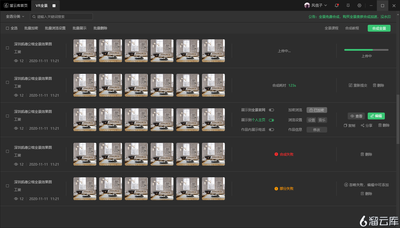 介绍多种实用的云渲染工具，提供高效便捷的渲染解决方案！