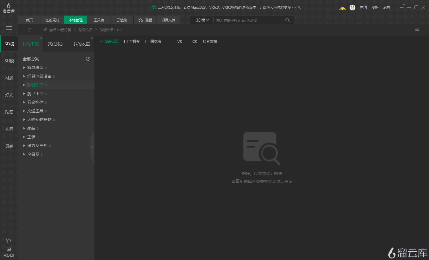 精选这几款3DMax渲染插件，满足你的专业需求！