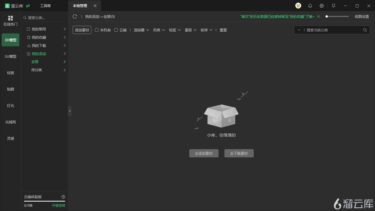 推荐这几款易用而强大的草图云渲染器,让你的设计更具表现力! 推荐这几款易用而强大的草图云渲染器,让你的设计更具表现力!