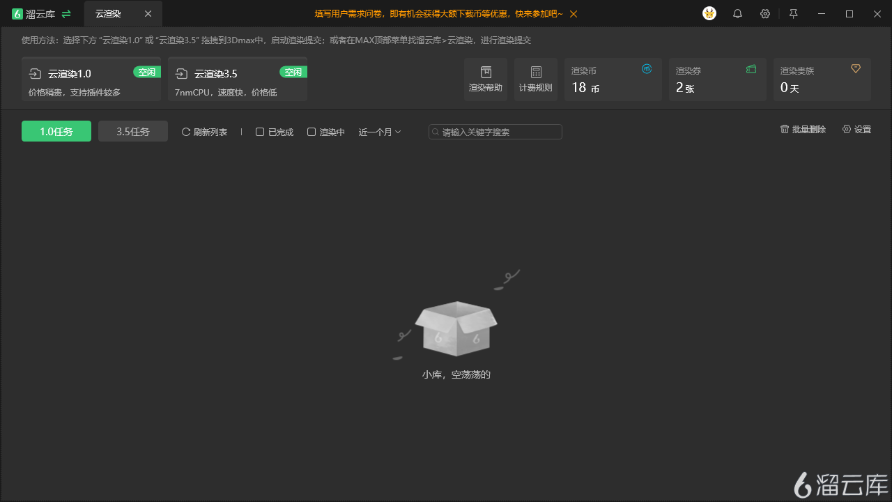 学习如何使用C4D云渲染功能，创建出令人惊叹的渲染视频！