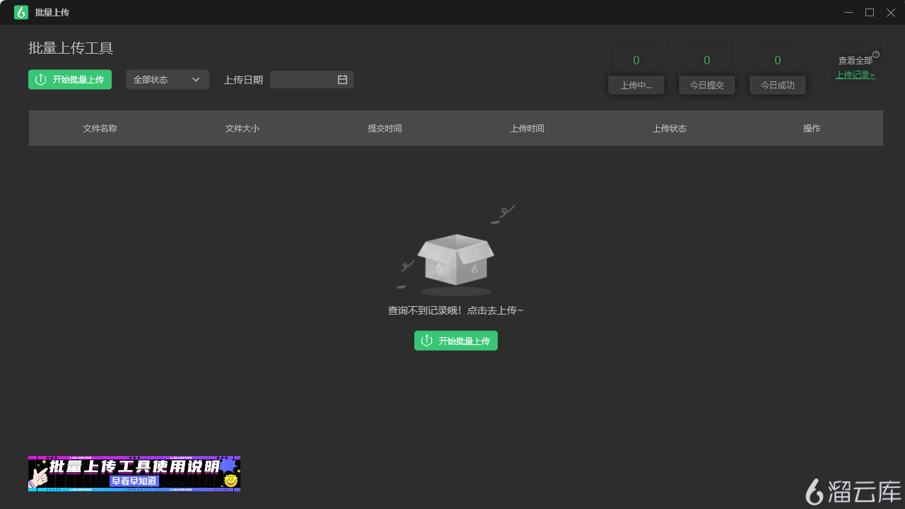 利用云端计算能力，加速你的3d渲染任务，提高工作效率！