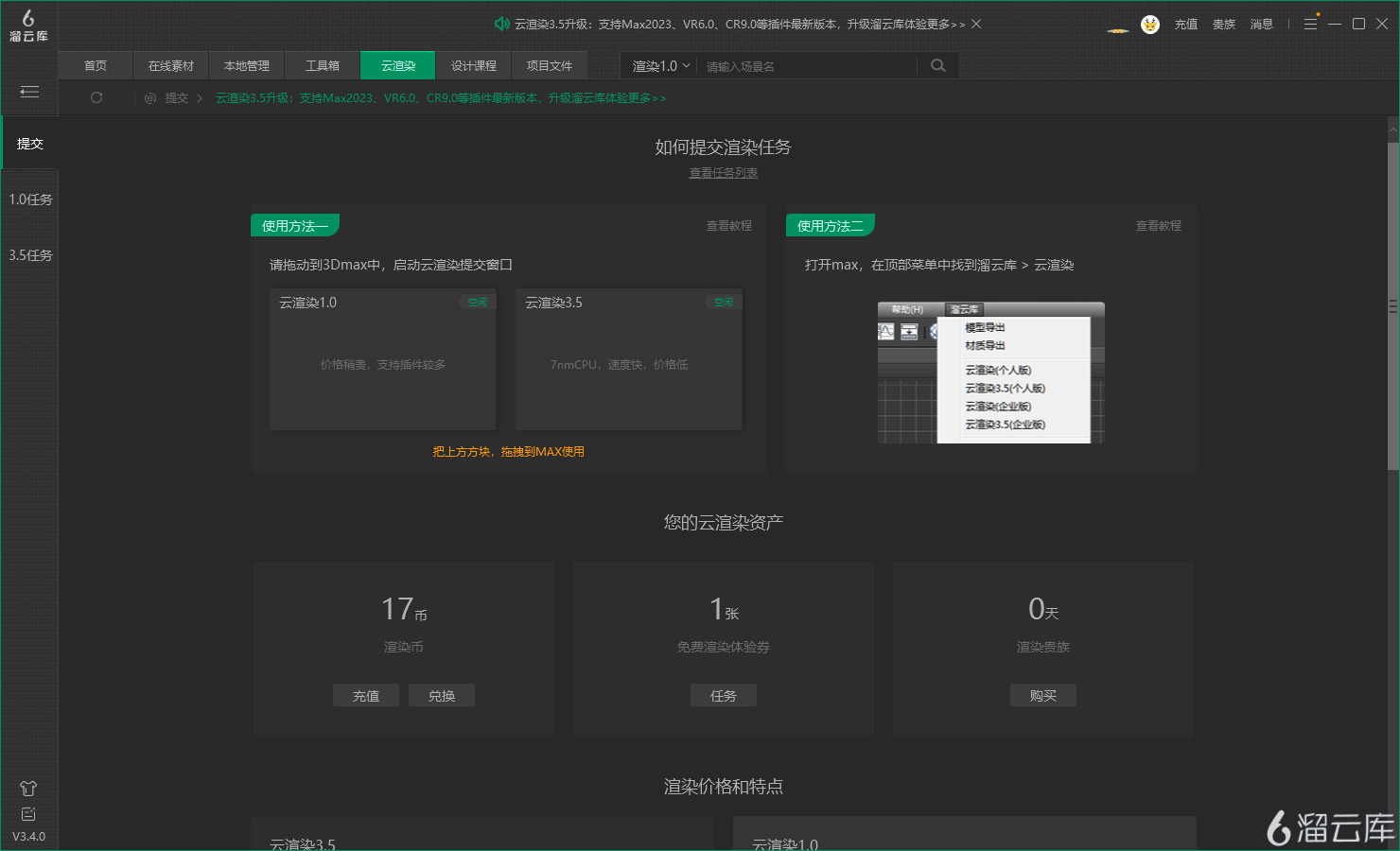 介绍几款功能强大的云渲染器，为你的项目提供渲染解决方案！