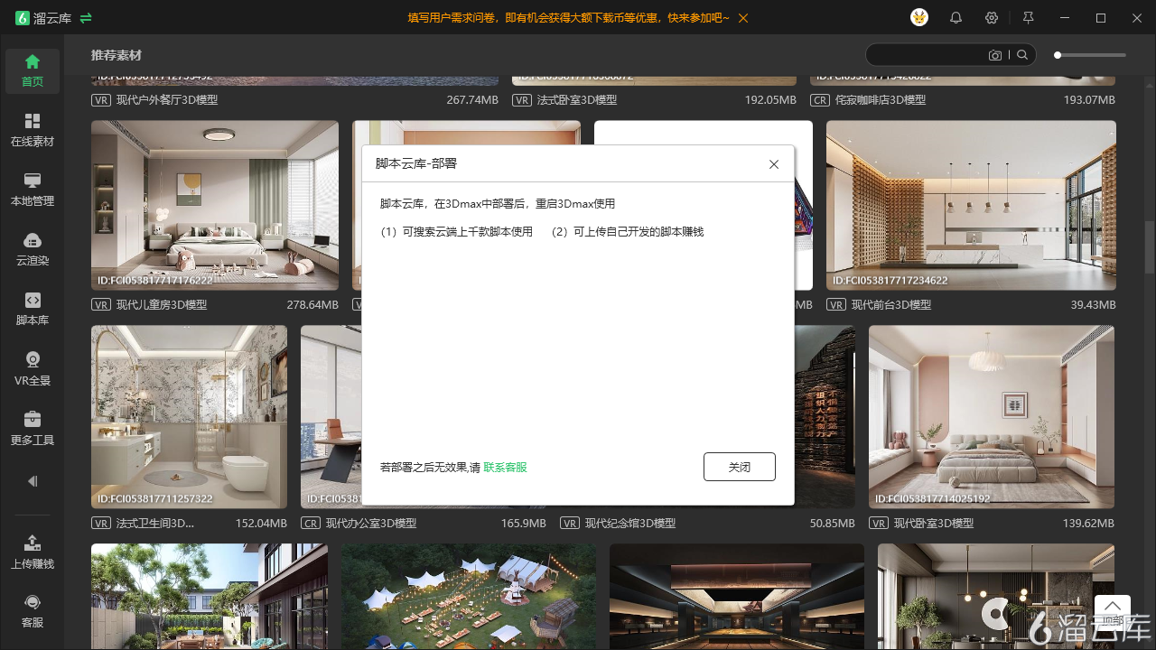 了解最新的Cinema 4D云渲染器，让你的渲染过程更加简便快速！