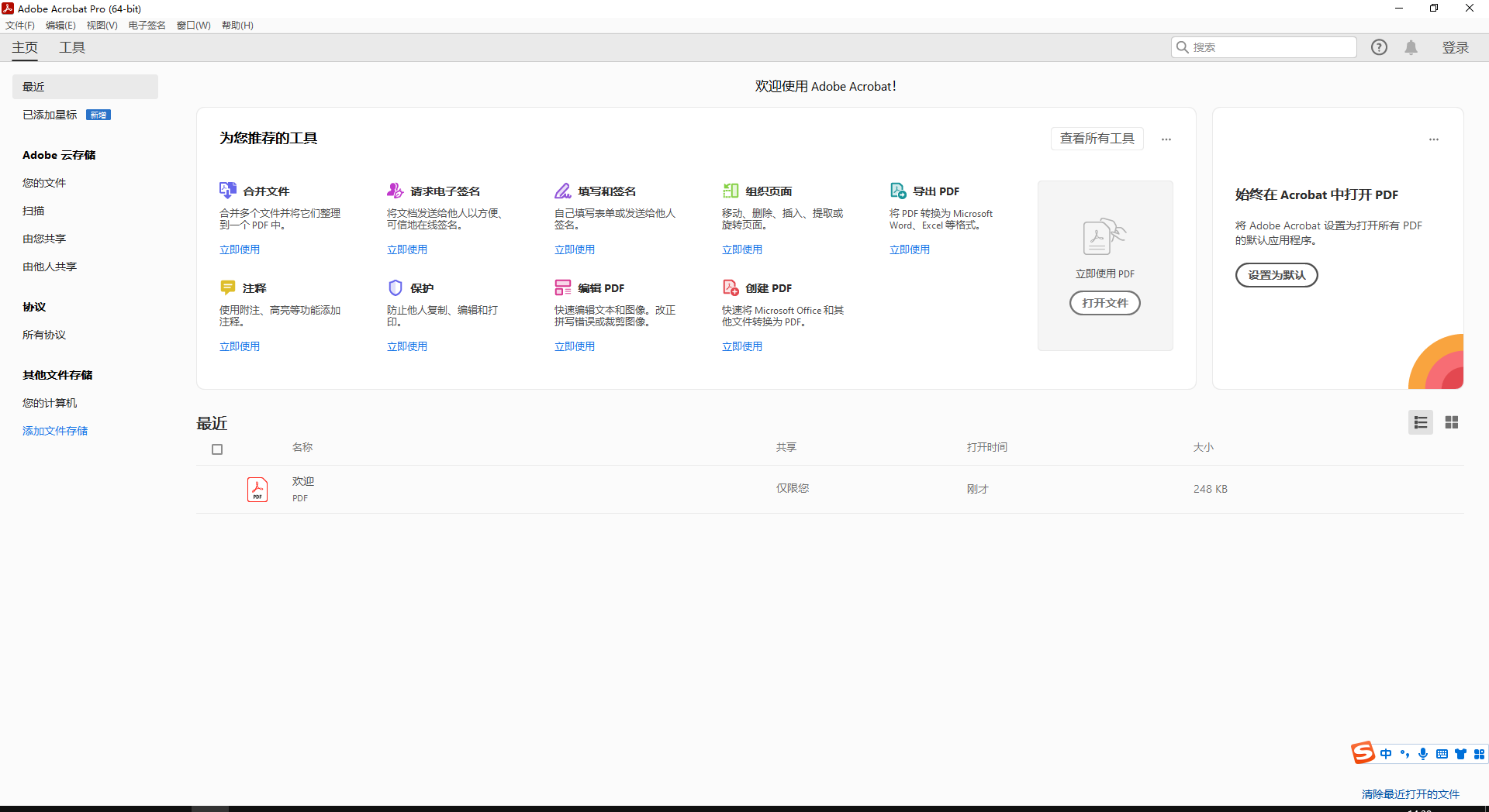 Adobe Acrobat Pro DC 2023.003.20244软件免费下载_Acrobat Pro DC 2023.003.20244 ...
