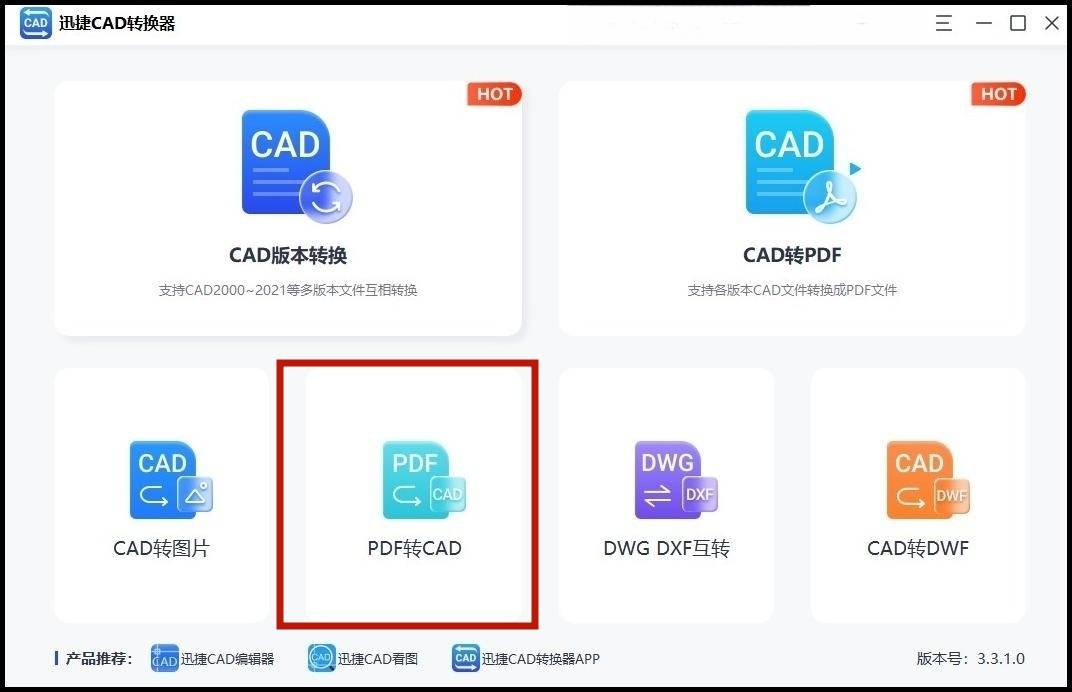 从PDF到CAD：快速转换成CAD图纸的方法解析