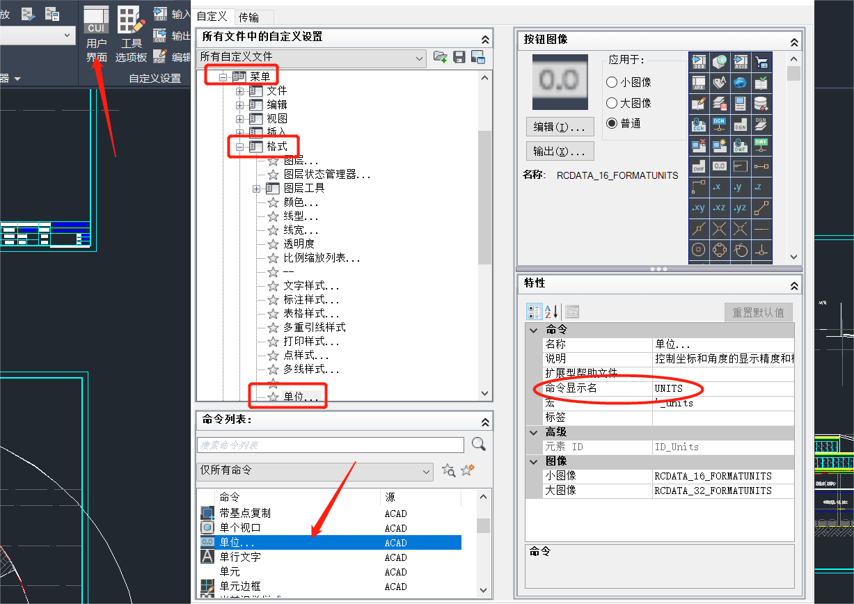 轻松应对CAD图纸单位修改：技巧一览！