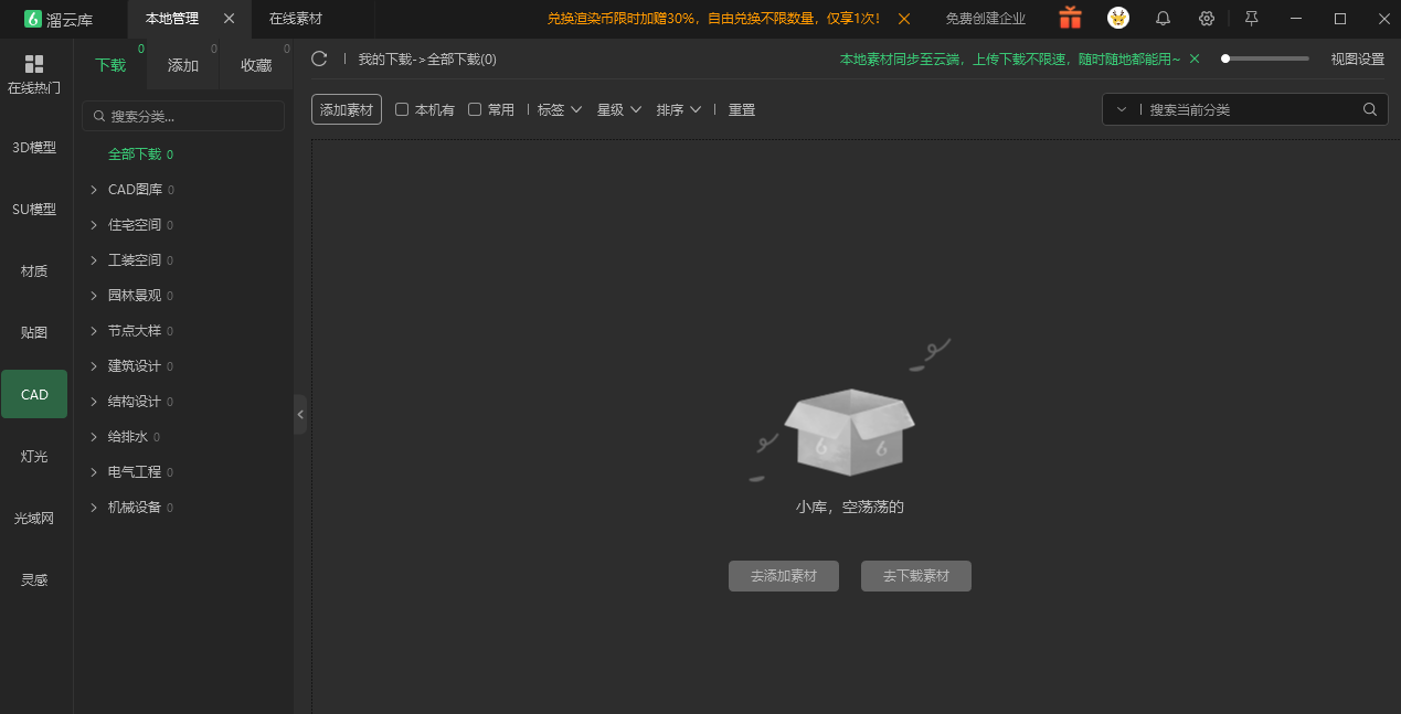 CAD图纸管理：溜云库助您轻松管理设计宝库