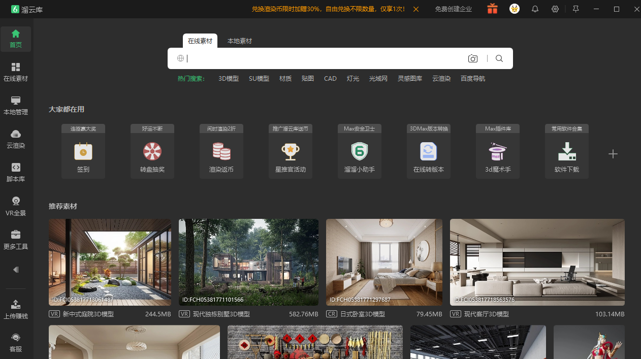探索6个提供免费高质量HDRI环境贴图的网站 探索6个提供免费高质量HDRI环境贴图的网站