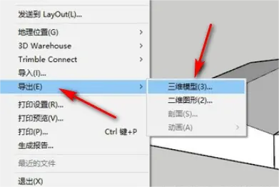 Lumion中的简易指南:如何导入SketchUp模型 Lumion中的简易指南:如何导入SketchUp模型