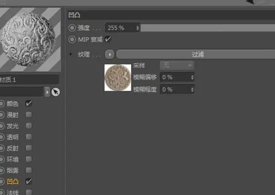 C4D凹凸贴图教程：打造逼真的表面细节