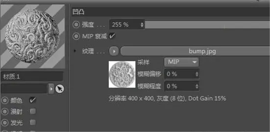C4D凹凸贴图教程：打造逼真的表面细节