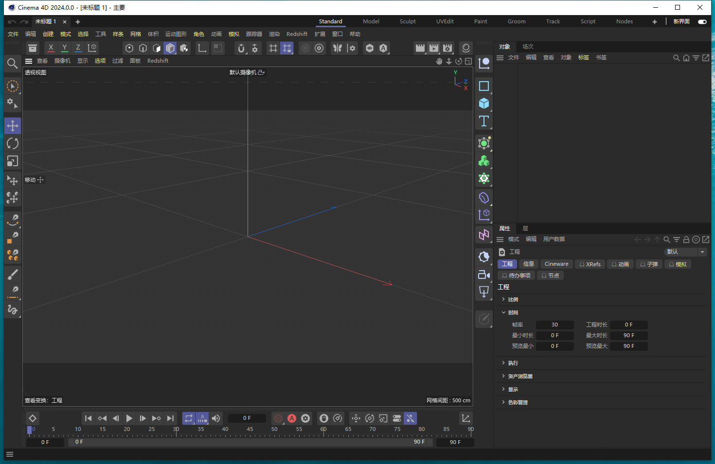 Cinema 4D 2024【C4D 2024最新版】中文破解版下载