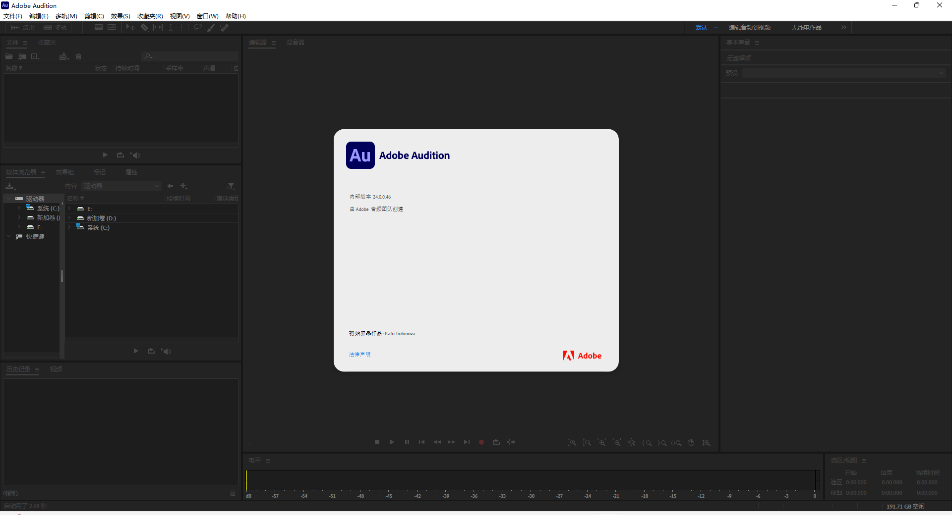 Adobe Audition 2024 v24.0.0(AU2024)完美激活版 附安装教程下载 Adobe Audition 2024 v24.0.0(AU2024)完美激活版 附安装教程下载