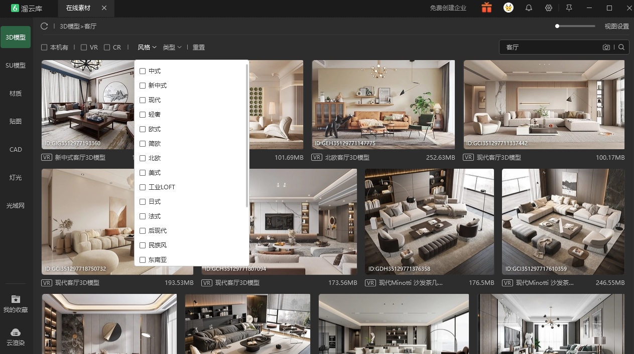 溜云库4.0如何检索? 溜云库4.0如何检索?