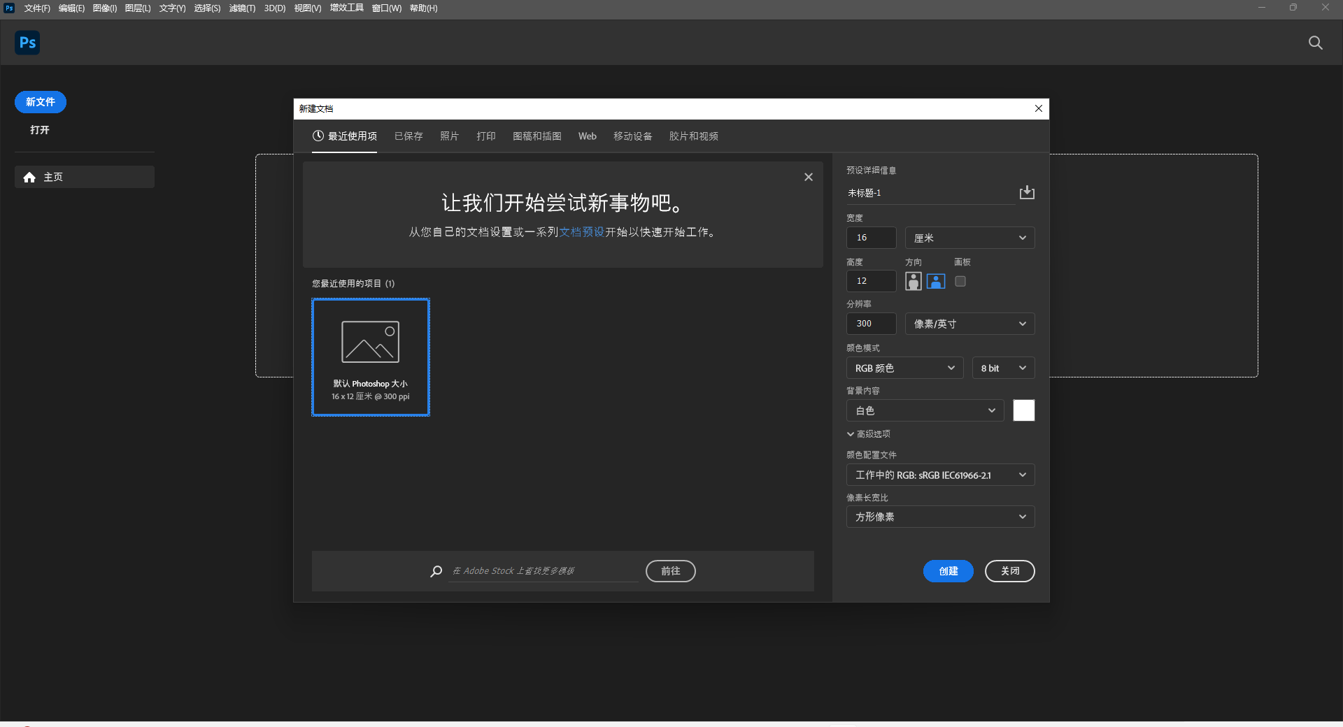 【亲测能用】Adobe 2024 v25.1【ps 2024最新版】中文破解版3d溜溜网