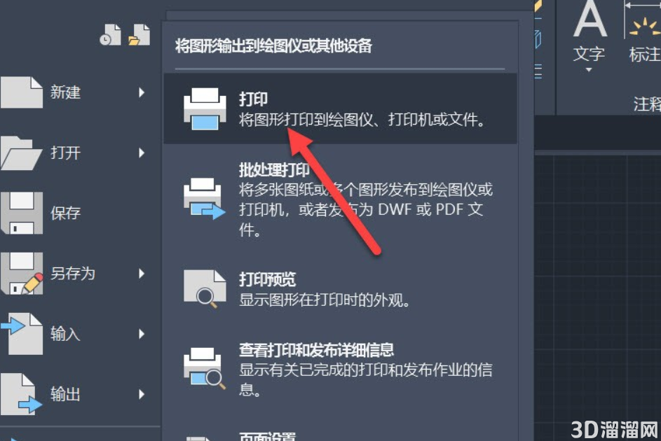 CAD打印怎么布满图纸? CAD打印怎么布满图纸?