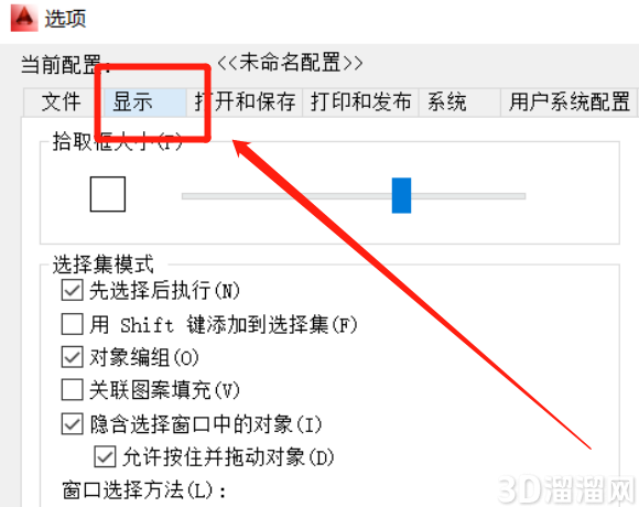 如何把CAD布局白底改黑色？