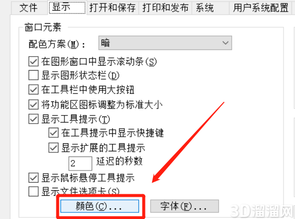 如何把CAD布局白底改黑色？