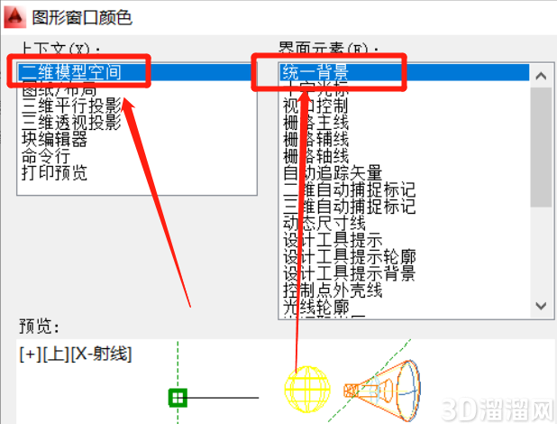 如何把CAD布局白底改黑色？