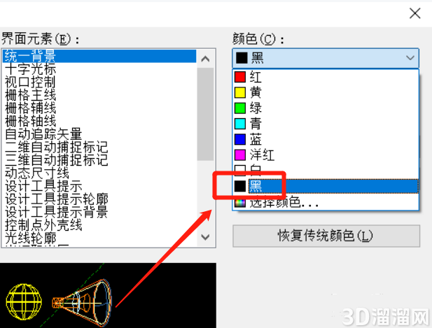 如何把CAD布局白底改黑色？