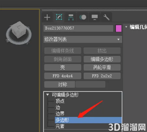 3dmax怎么复制物体上的面? 3dmax怎么复制物体上的面?