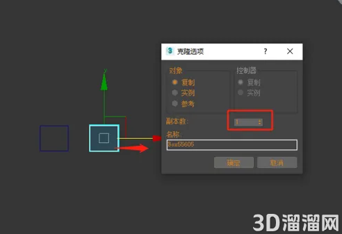3dmax中如何快速复制多个物体? 3dmax中如何快速复制多个物体?