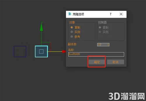 3dmax中如何快速复制多个物体? 3dmax中如何快速复制多个物体?