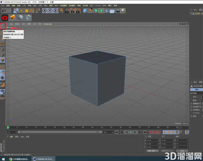 C4D建模对齐法线的运用 C4D建模对齐法线的运用