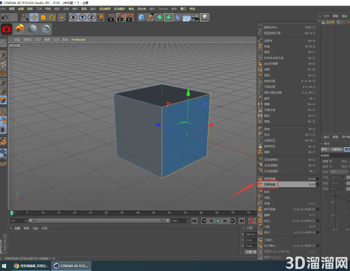C4D建模对齐法线的运用 C4D建模对齐法线的运用