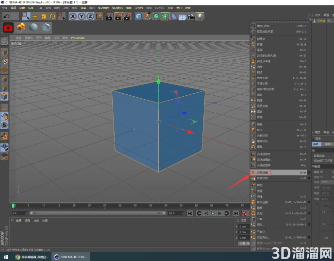 C4D建模对齐法线的运用 C4D建模对齐法线的运用