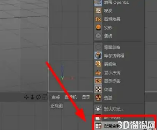 c4d背景图片怎么导入? c4d背景图片怎么导入?