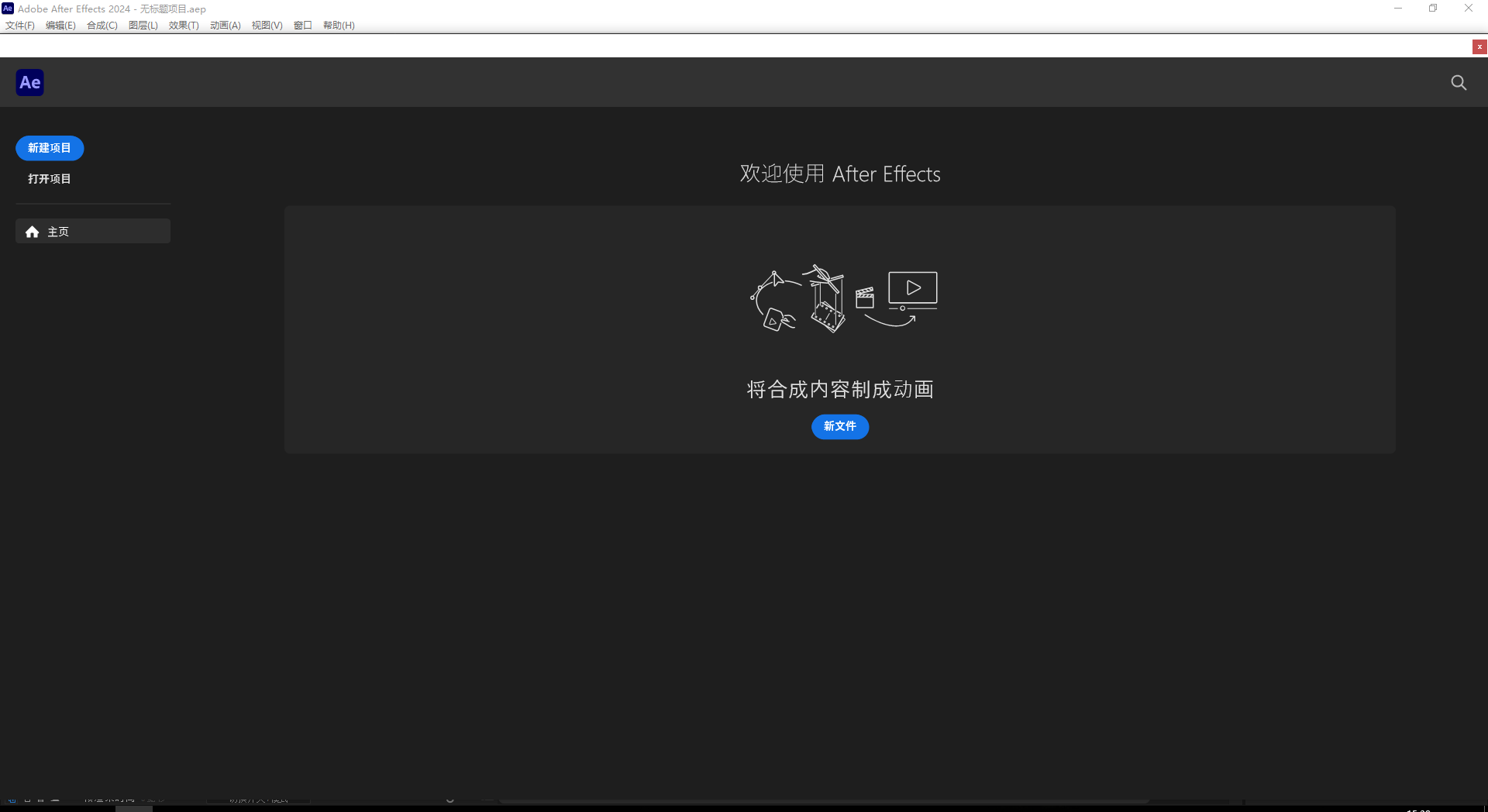 Adobe After Effects 2024 v24.1.0(AE 2024视频制作软件)完美激活破解版下载 Adobe After Effects 2024 v24.1.0(AE 2024视频制作软件)完美激活破解版下载
