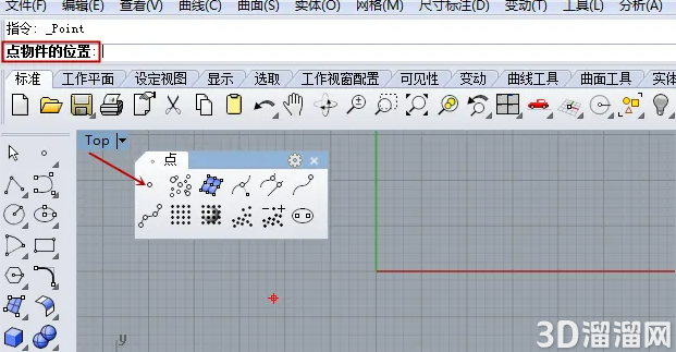 掌握犀牛Rhino5.0点物体绘制（一）