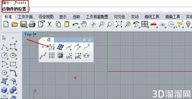 掌握犀牛Rhino5.0点物体绘制（一）