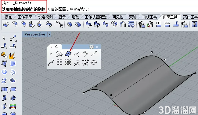 掌握犀牛Rhino5.0点物体绘制（一）