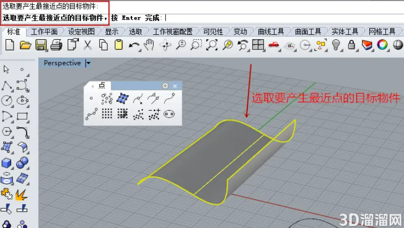 掌握犀牛Rhino5.0点物体绘制（一）