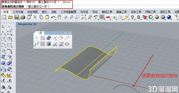 掌握犀牛Rhino5.0点物体绘制（一）