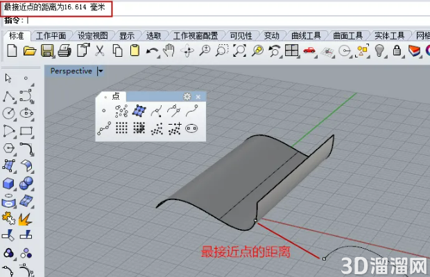 掌握犀牛Rhino5.0点物体绘制（一）