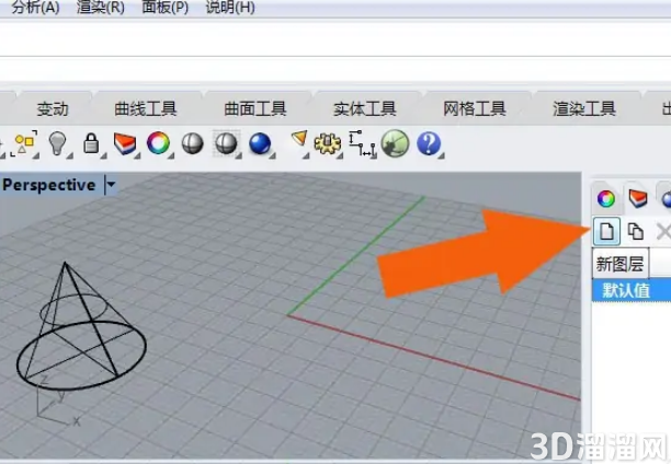 Rhino6软件中怎样使用图层工具？