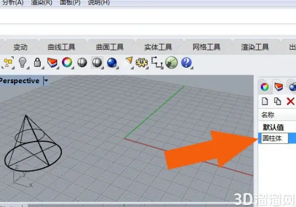 Rhino6软件中怎样使用图层工具？