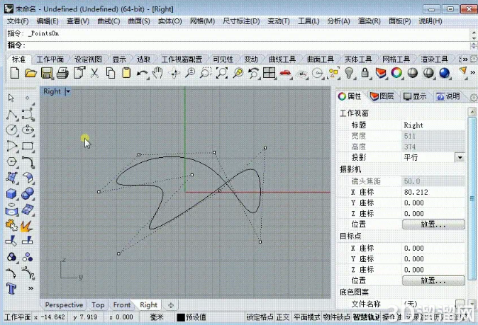 rhino里面怎么画三维空间里面的曲线? rhino里面怎么画三维空间里面的曲线?