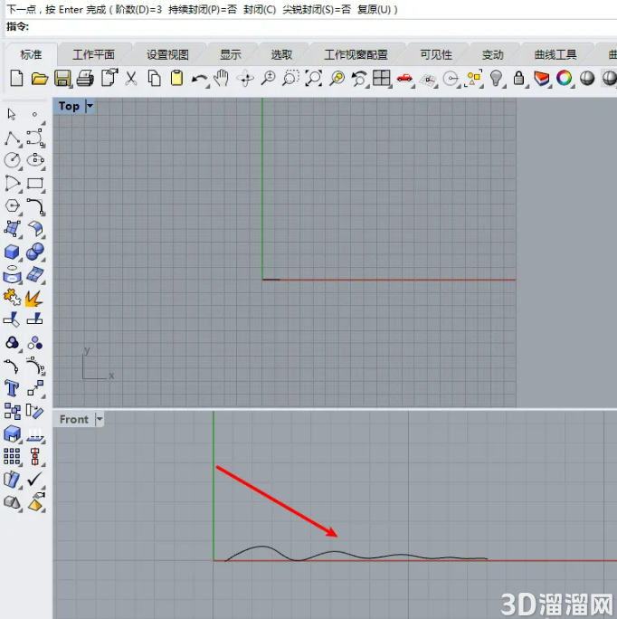 Rhino中怎样制作波浪面？